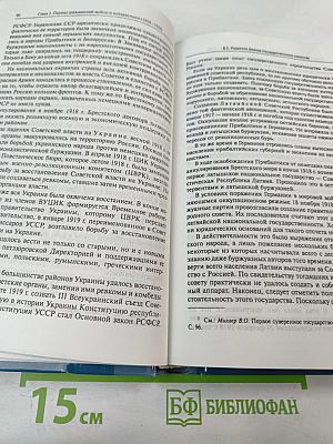 История отечественного государства и права. Часть 2