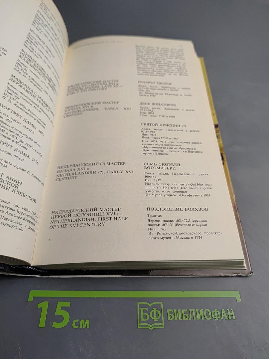 Каталог картинной галереи