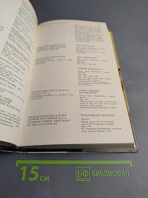 Каталог картинной галереи