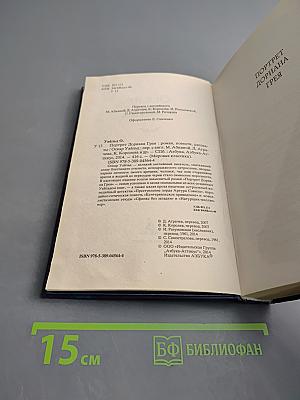 Портрет Дориана Грея