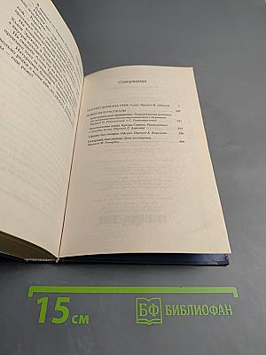 Портрет Дориана Грея