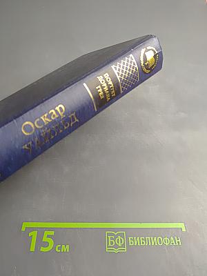 Портрет Дориана Грея