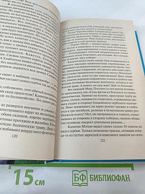 Истребители. Разорванное небо