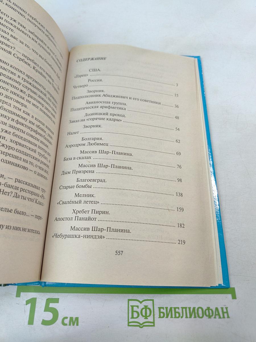 Истребители. Разорванное небо