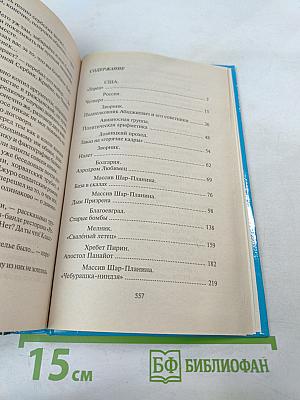 Истребители. Разорванное небо