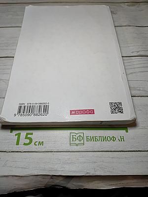 Русский язык 8 класс