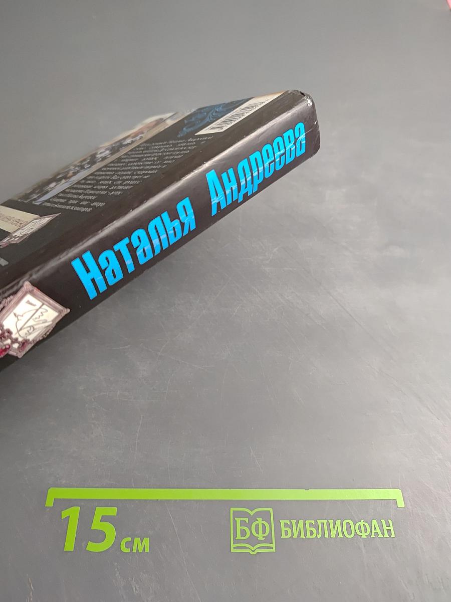 Обмани меня нежно