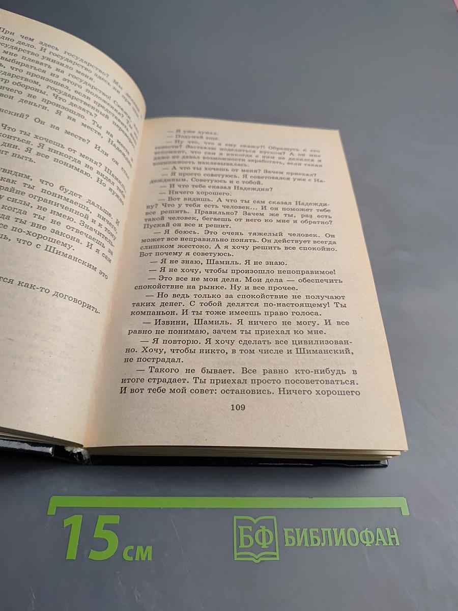 Россия: толкучка