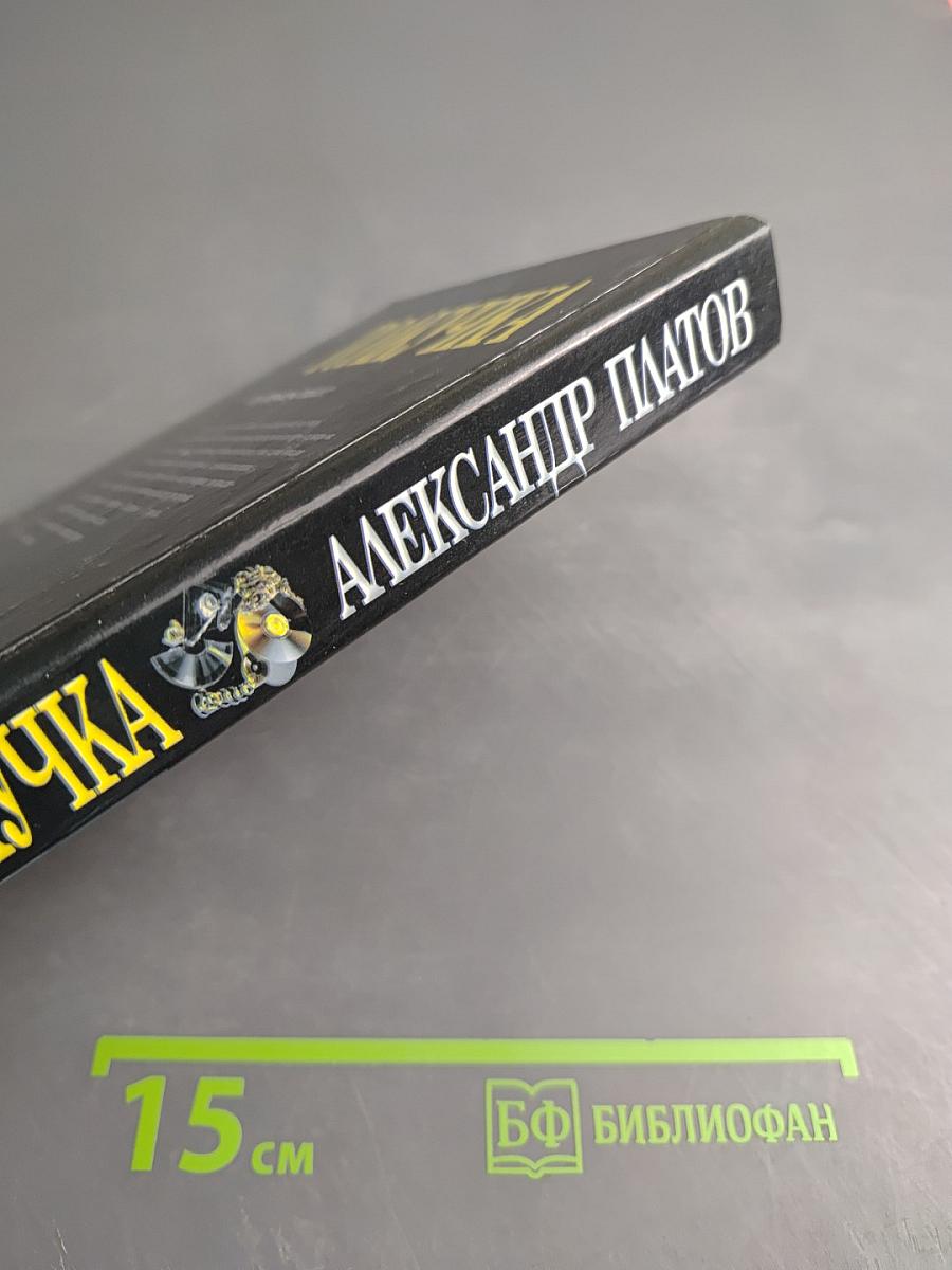 Россия: толкучка