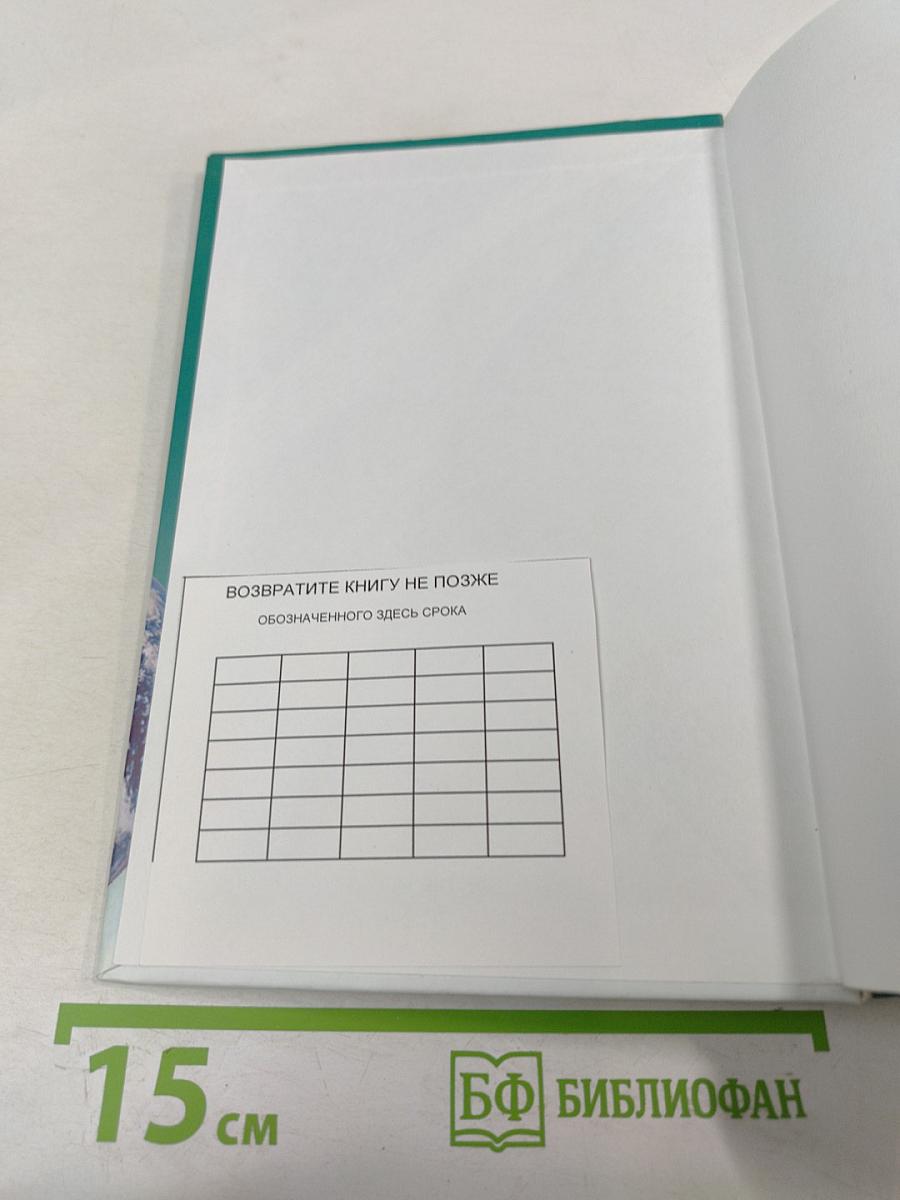 Основы ювенальной юстиции