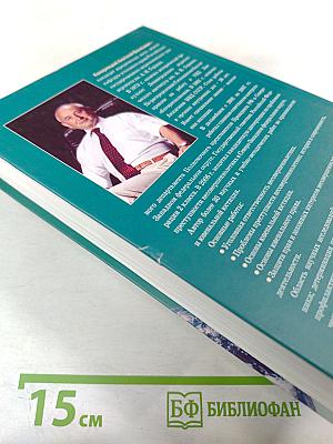 Основы ювенальной юстиции