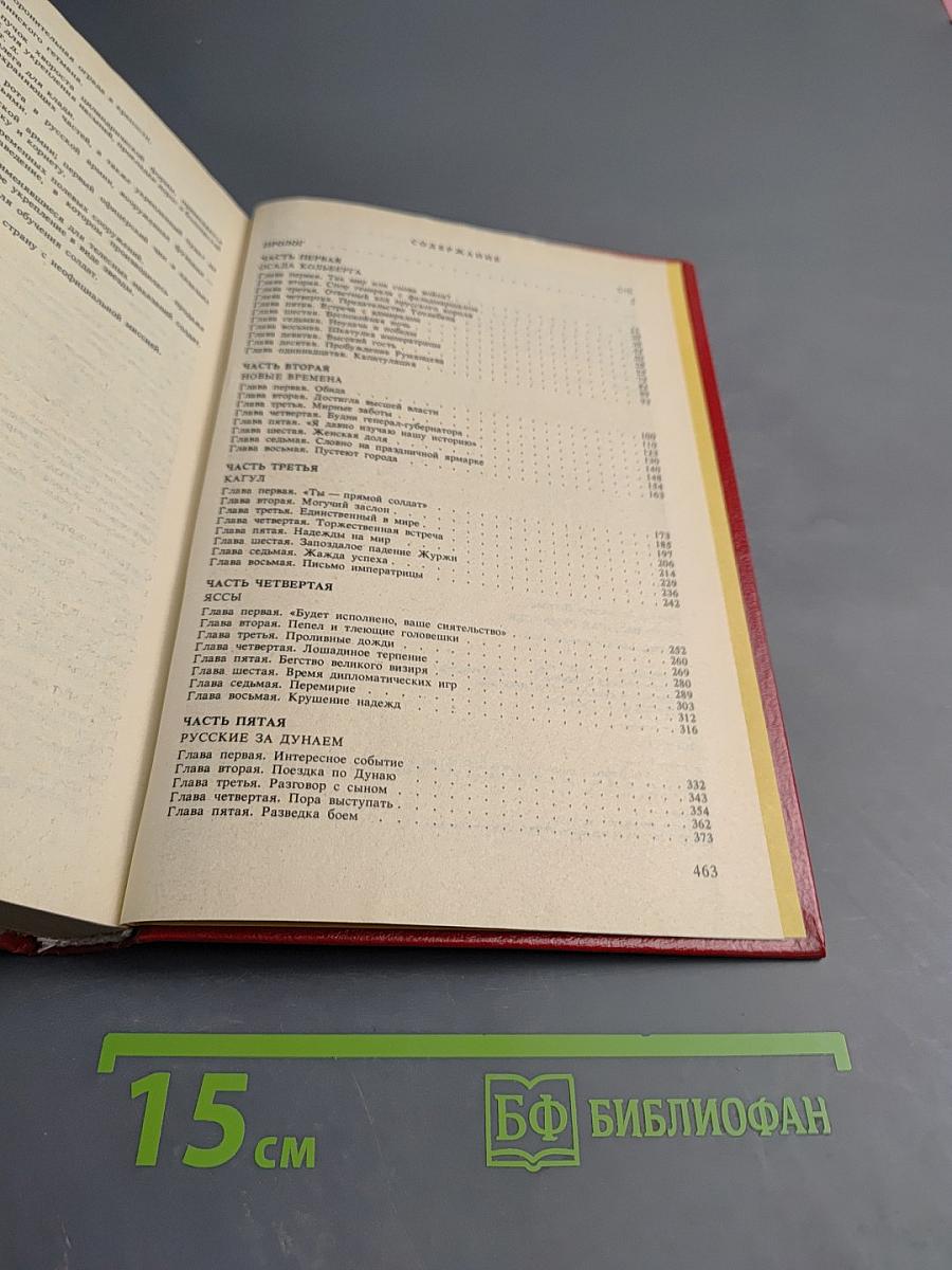 Фельдмаршал Румянцев