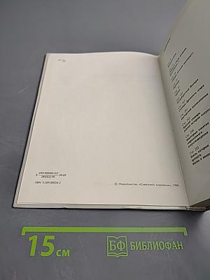 Жизнь в веках. Занимательное искусствознание