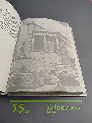 Жизнь в веках. Занимательное искусствознание