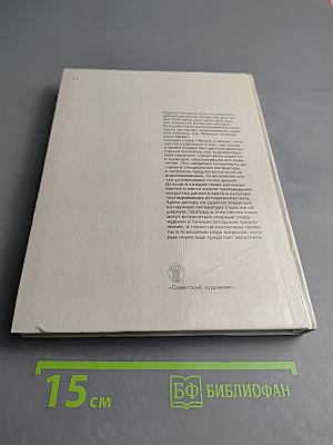 Жизнь в веках. Занимательное искусствознание