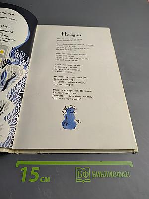 У нас под крылом