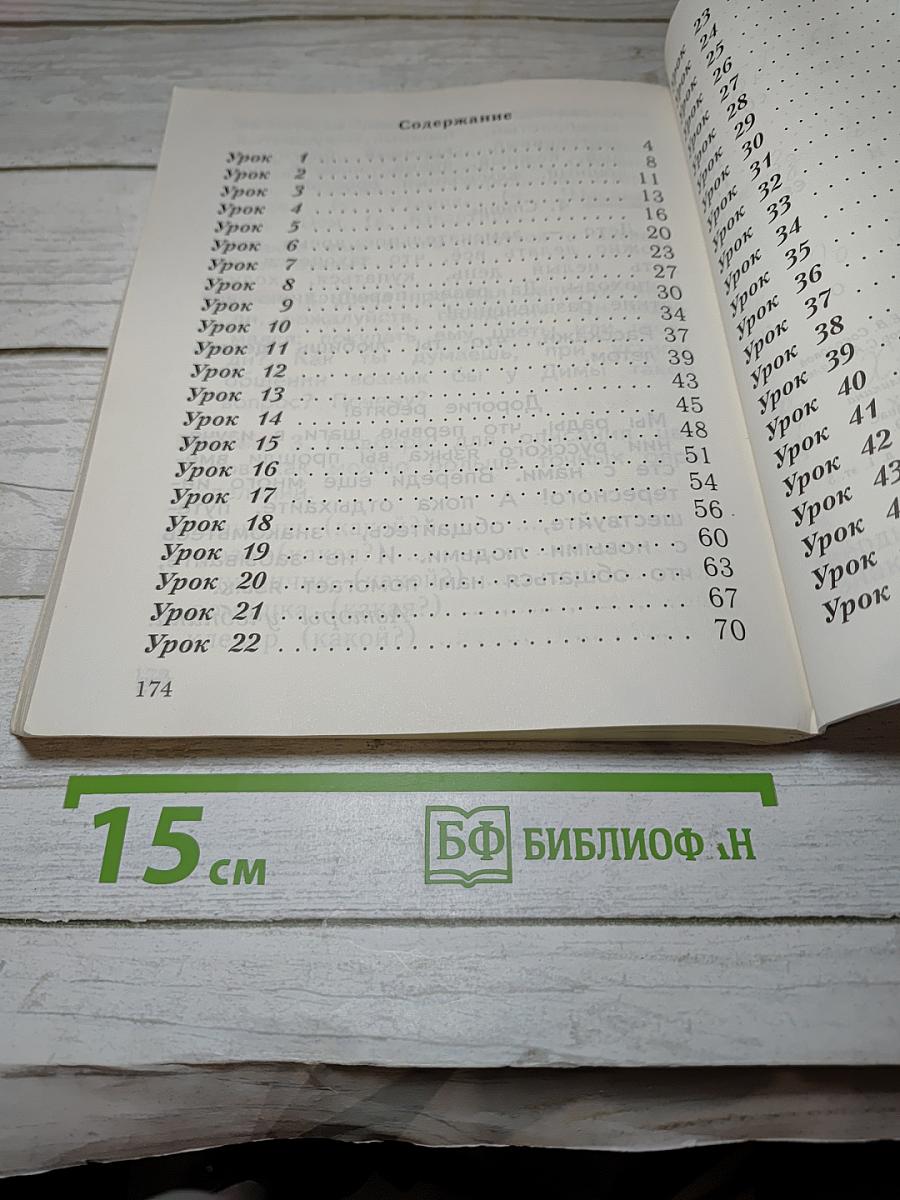 Русский язык. 1 класс