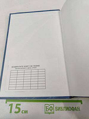 Анализ хозяйственной деятельности предприятия