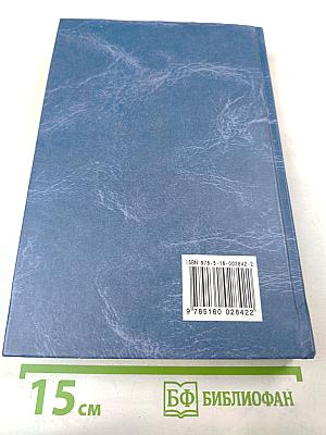 Анализ хозяйственной деятельности предприятия