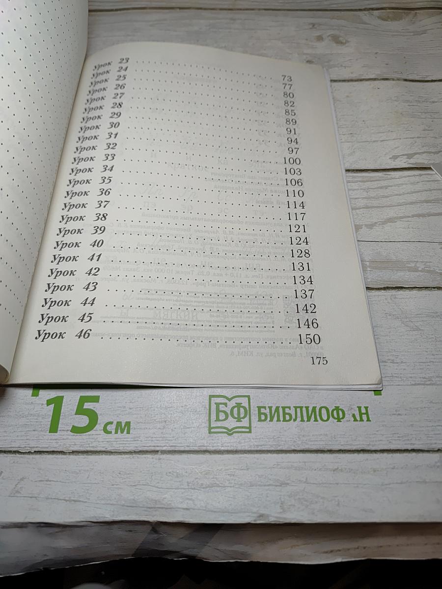 Русский язык. 1 класс