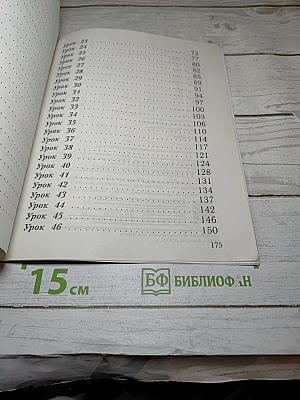 Русский язык. 1 класс