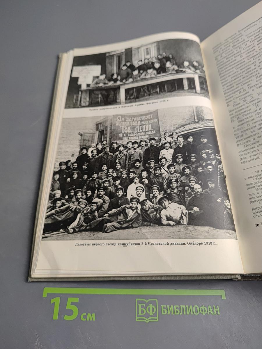 50 лет Вооруженных Сил СССР