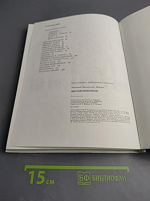 Шестой - неполный