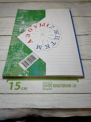 Русский язык. 1 класс