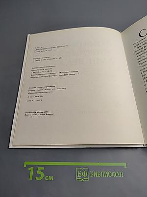 Венецианская живопись XVIII века