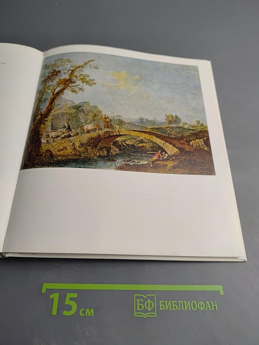 Венецианская живопись XVIII века