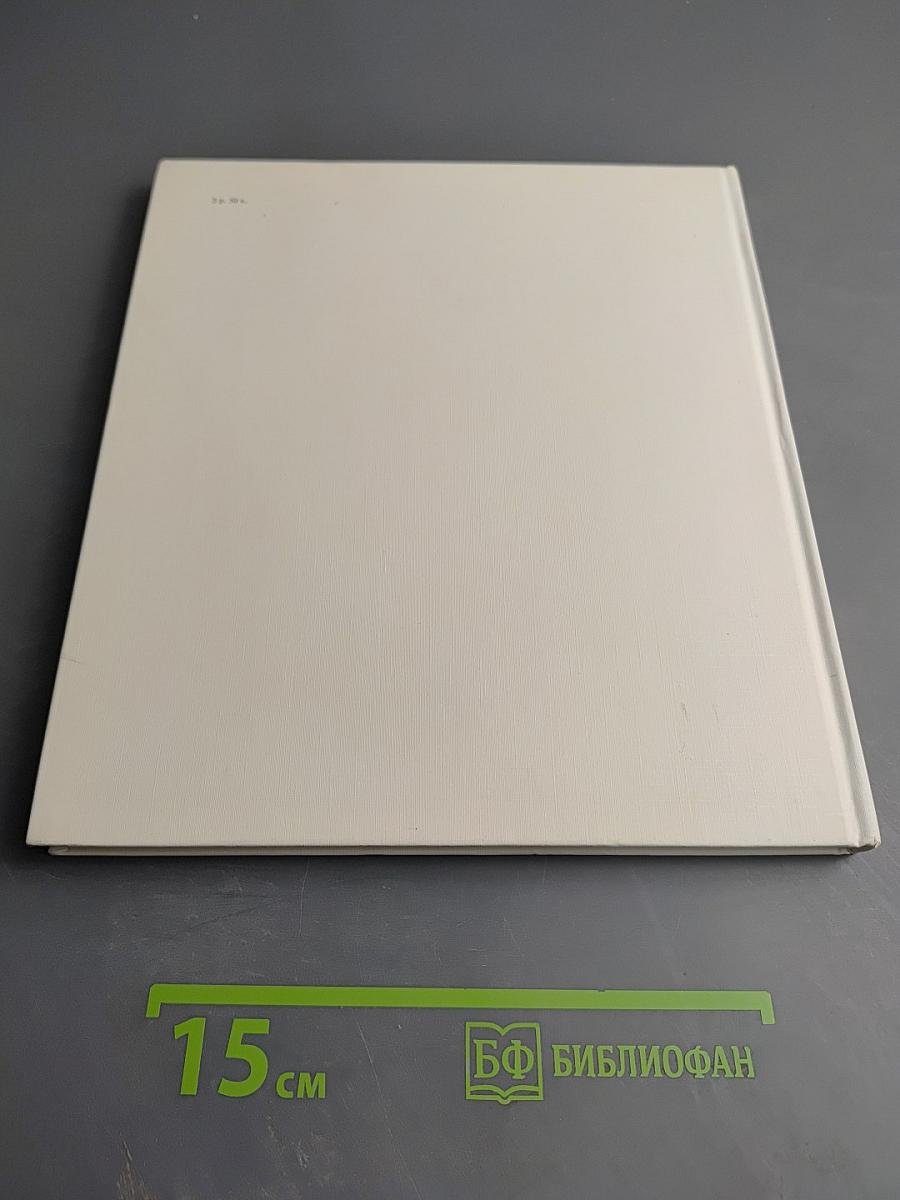 Венецианская живопись XVIII века