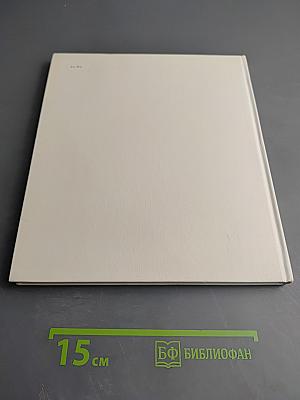 Венецианская живопись XVIII века