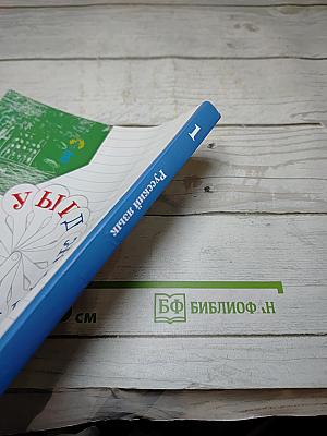 Русский язык. 1 класс