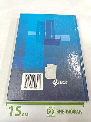 Справочник каменщика. практическое пособие