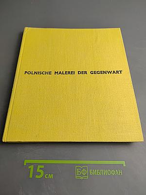 Polnische Malerei Der Gegenwart