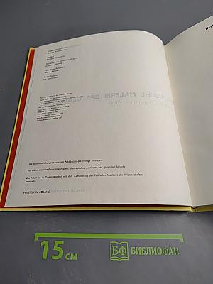 Polnische Malerei Der Gegenwart