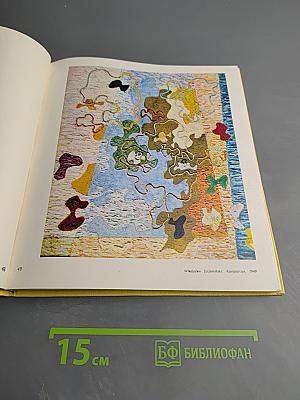 Polnische Malerei Der Gegenwart