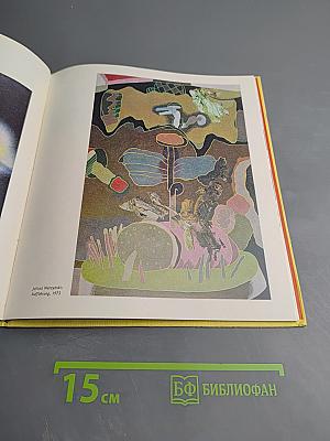 Polnische Malerei Der Gegenwart