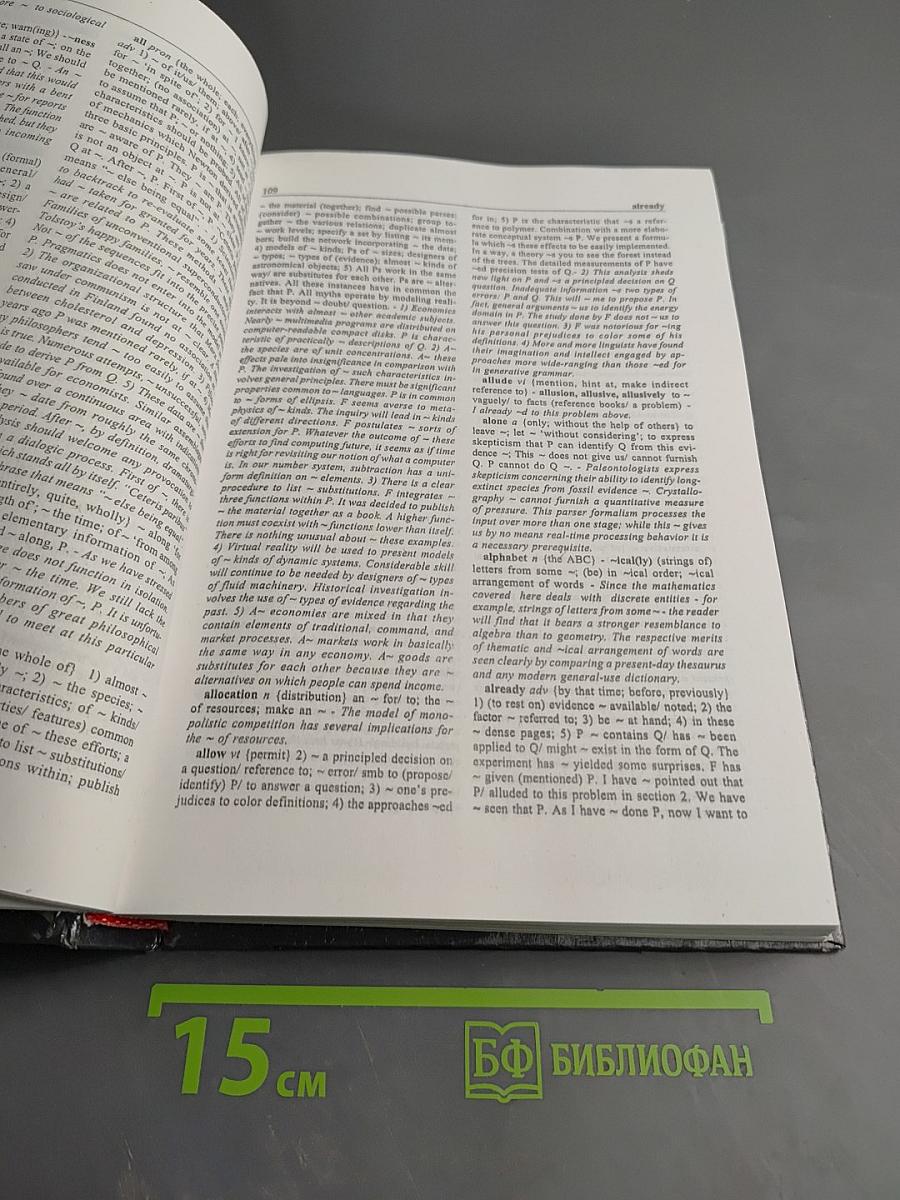 Новый словарь-справочник активного типа. Научная речь на английском языке. English for Scientific Purposes