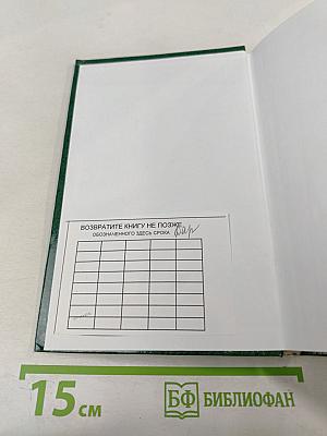 Административное право