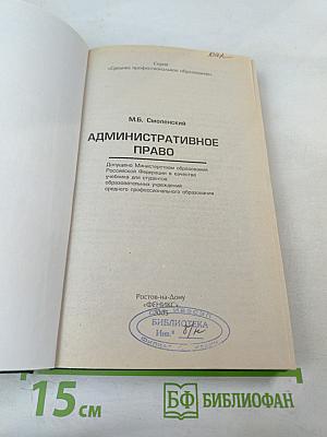 Административное право