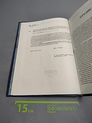 Финансовое и банковское право. Словарь-справочник