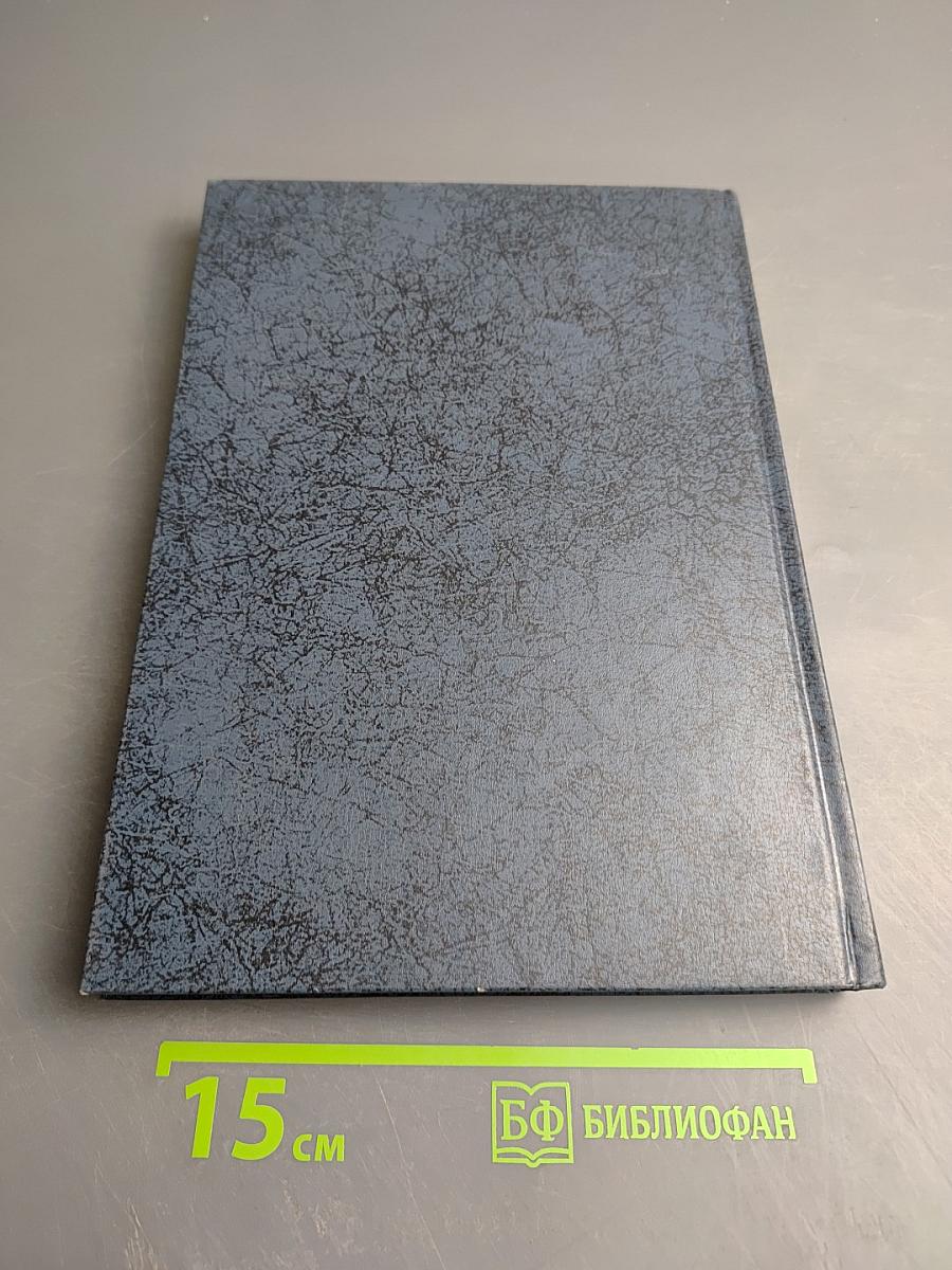 Финансовое и банковское право. Словарь-справочник