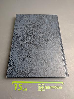 Финансовое и банковское право. Словарь-справочник