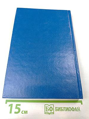 Право социального обеспечения. Учебник