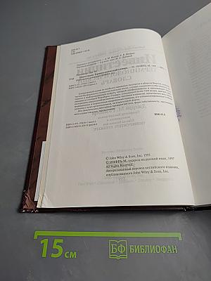 Инвестиции. Терминологический словарь