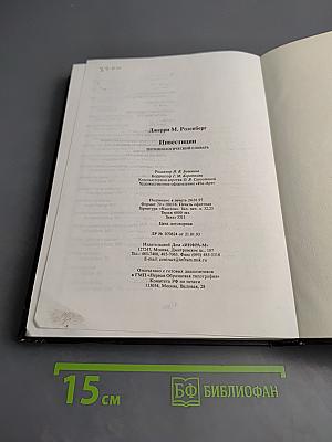 Инвестиции. Терминологический словарь