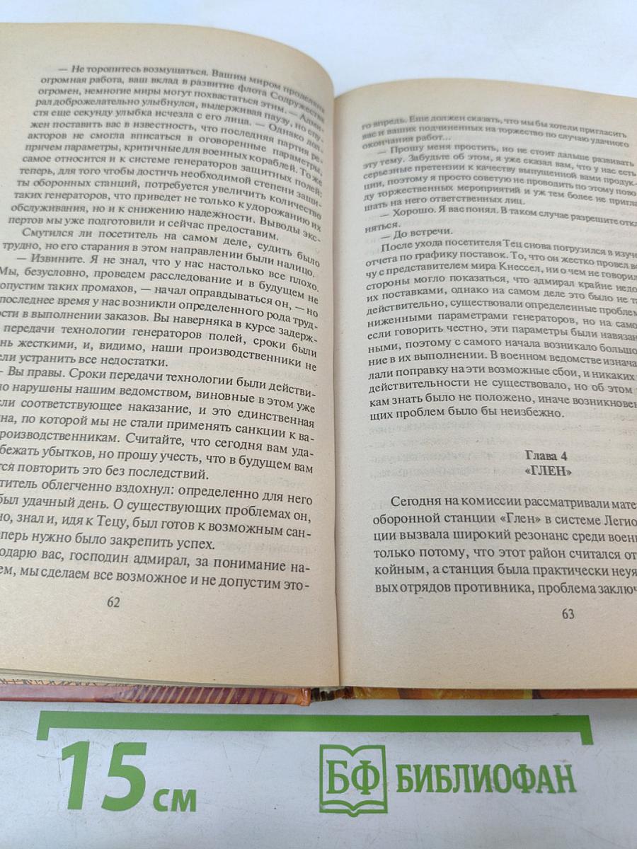 Акцент судьбы