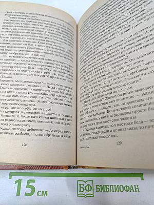 Акцент судьбы