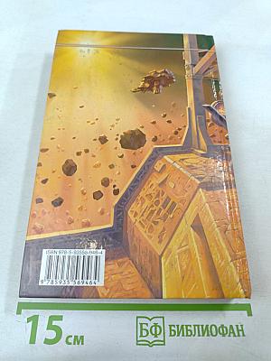 Акцент судьбы